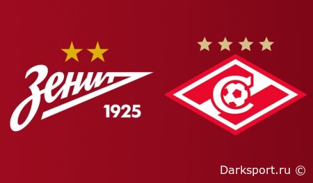 Зенит — Спартак М прямая трансляция смотреть онлайн бесплатно