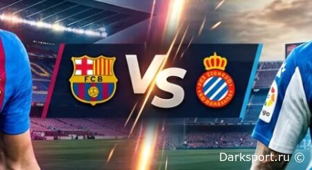 Барселона — Эспаньол прямая трансляция смотреть онлайн бесплатно