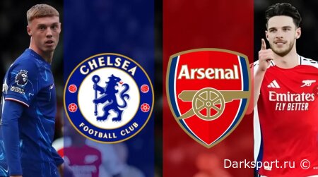 Челси — Арсенал прямая трансляция смотреть онлайн бесплатно