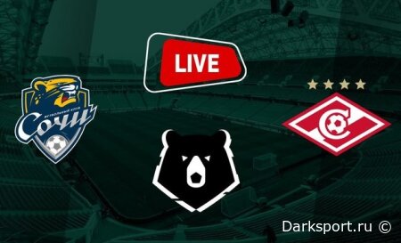 Сочи — Спартак прямая трансляция смотреть онлайн бесплатно