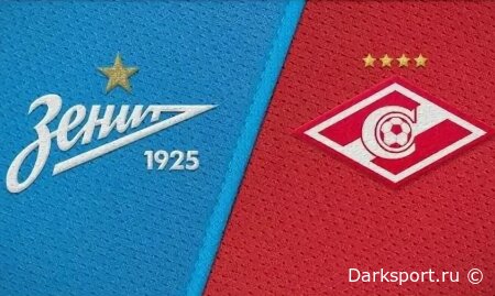 Зенит — Спартак М прямая трансляция смотреть онлайн бесплатно