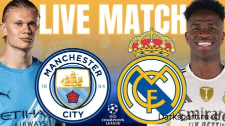 Манчестер Сити — Реал Мадрид прямая трансляция смотреть онлайн бесплатно