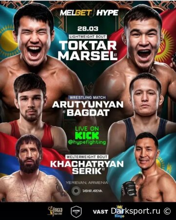Hype FC в Армении: Токтар – Марсель прямая трансляция смотреть онлайн бесплатно